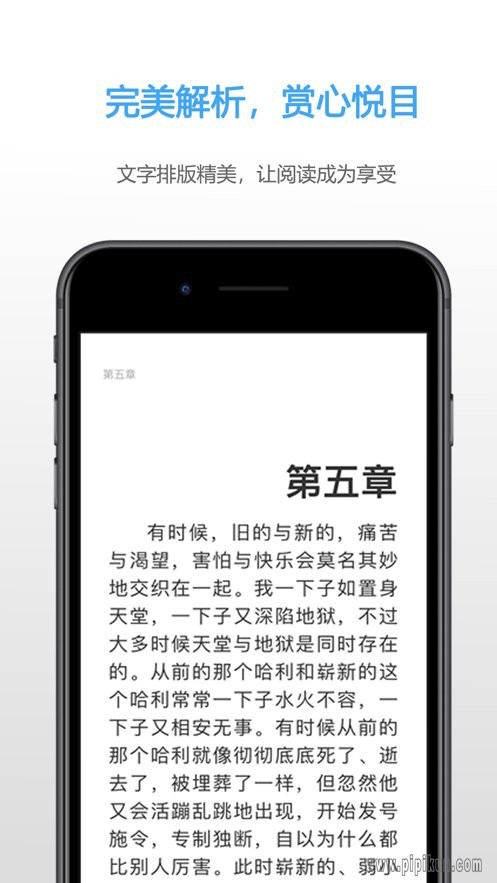 Epub阅读器截图3