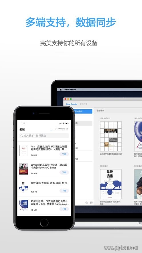 Epub阅读器截图4