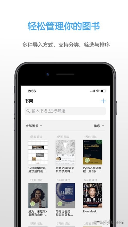Epub阅读器截图2