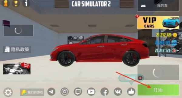 汽车模拟器2中文版