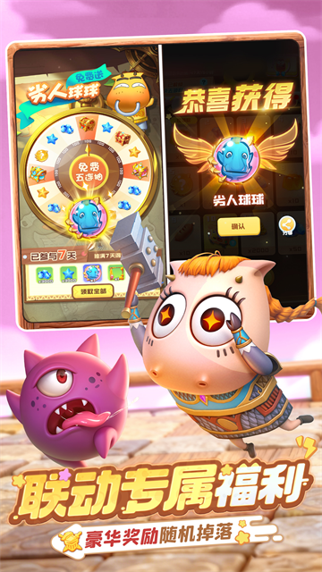 球球英雄小米渠道服截图2