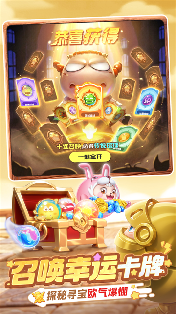 球球英雄小米渠道服截图5