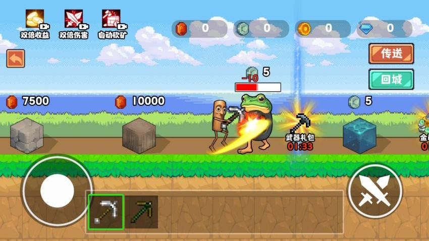 稿子升级进化游戏截图3