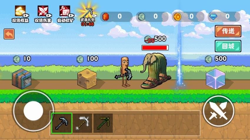 稿子升级进化游戏截图2