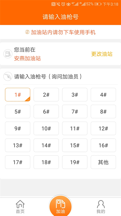 中国石油app截图1