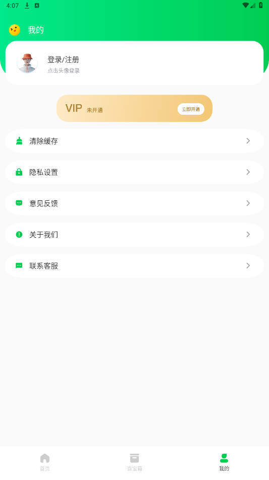 七彩课堂官网版截图1