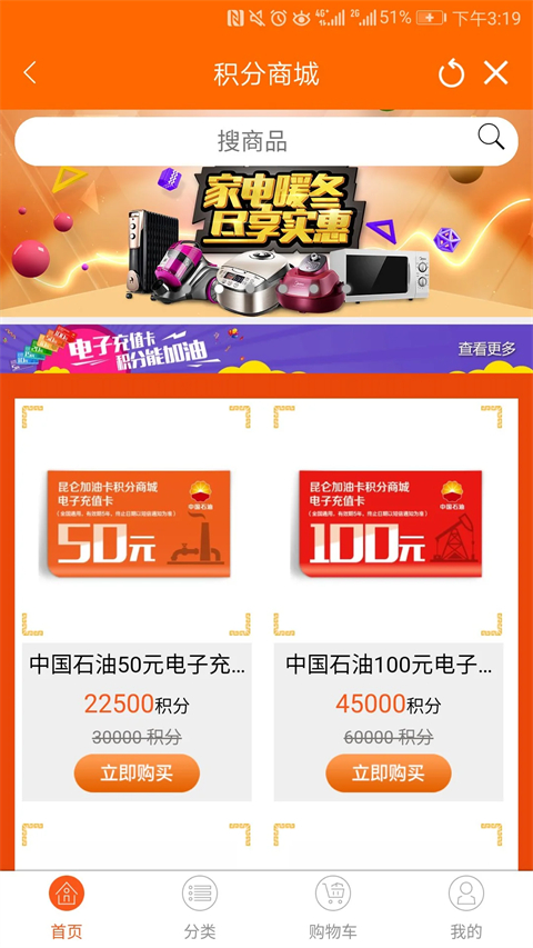 中国石油app截图5
