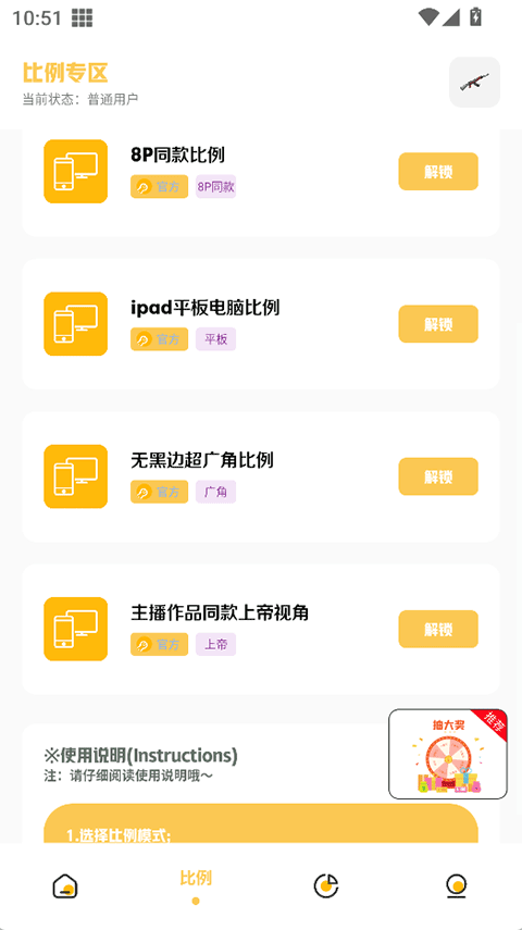 gm工具箱240帧免费版截图2