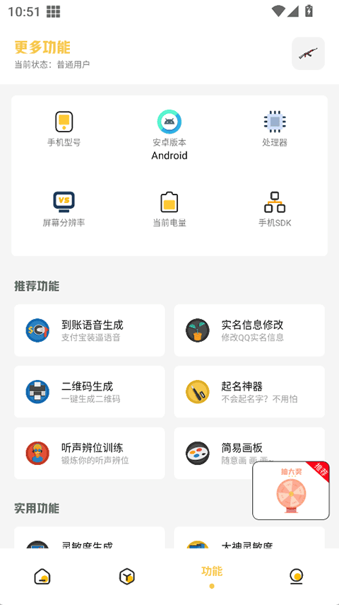 gm工具箱240帧免费版截图1