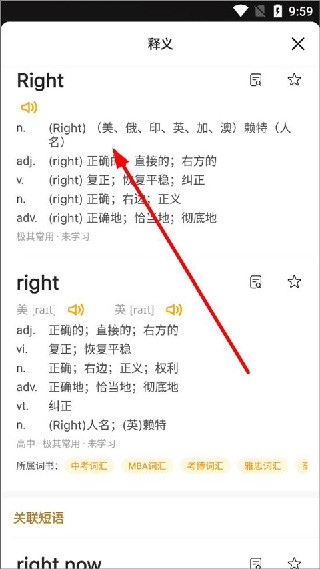 一点英语