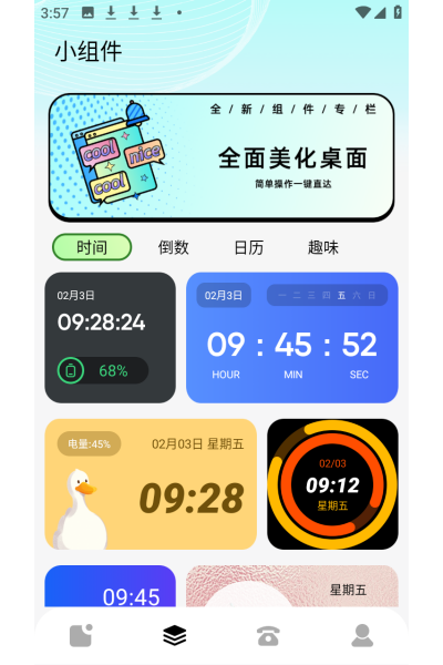 樱豆子免费版截图3