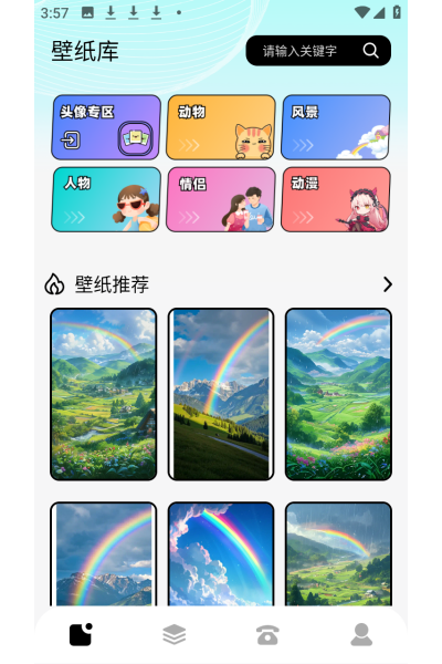 樱豆子免费版截图4