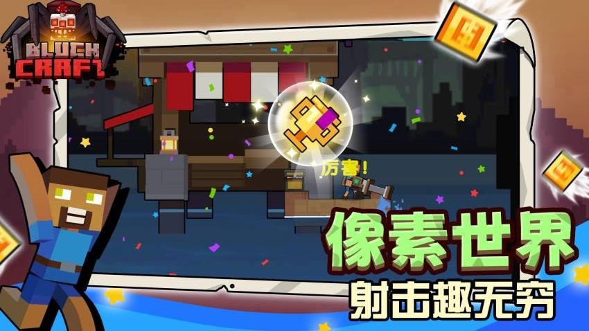 冒险探索快乐游戏截图4