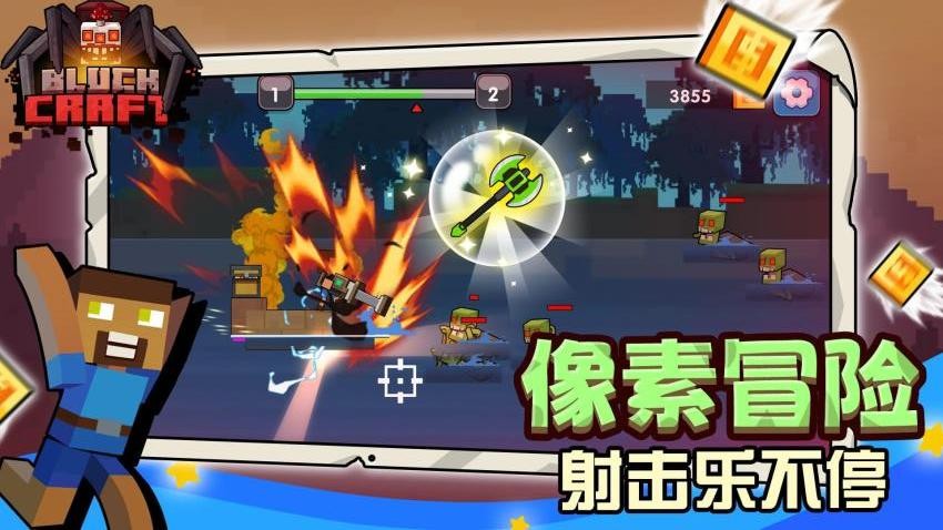 冒险探索快乐游戏截图2