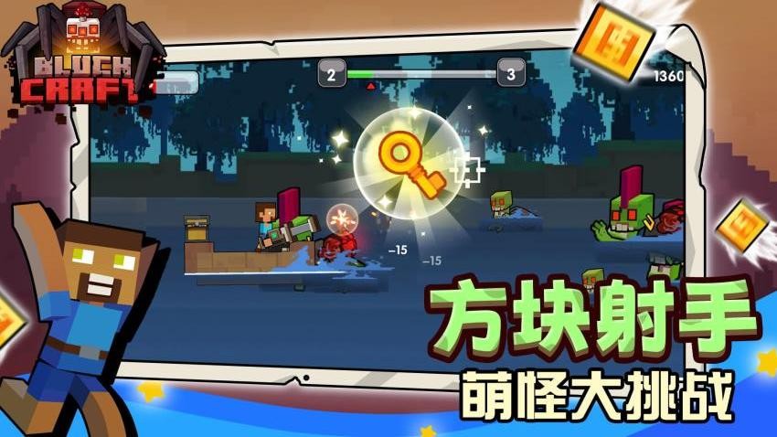 冒险探索快乐游戏截图5