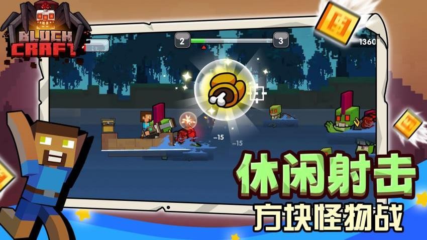 冒险探索快乐游戏截图1