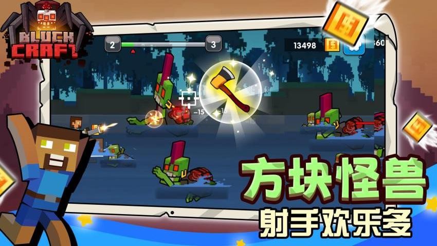 冒险探索快乐游戏截图3