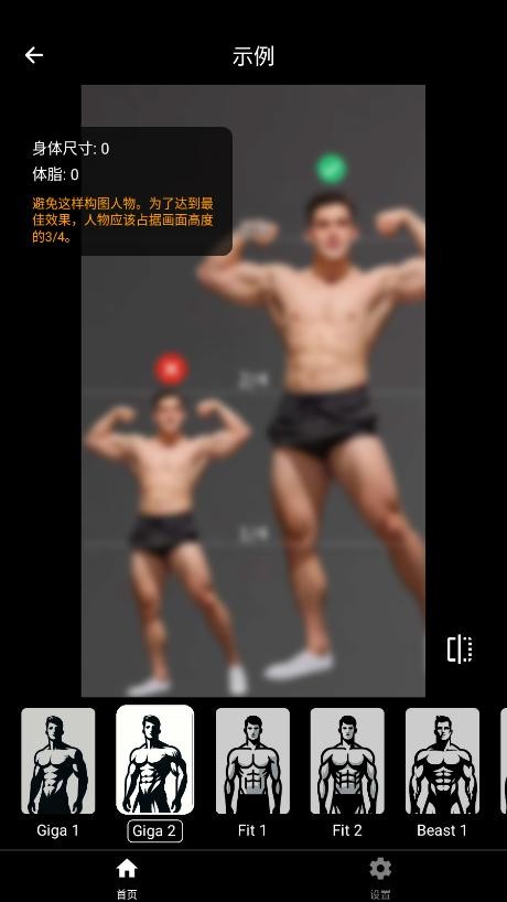 GigaBody健身截图3