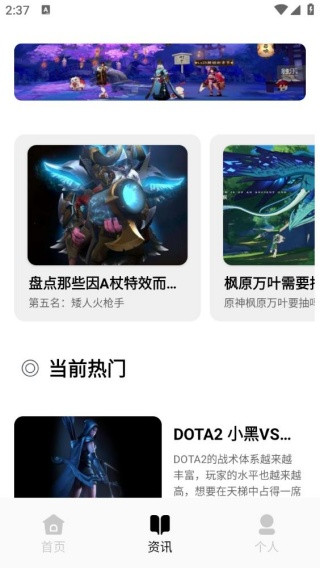 人人游戏助手