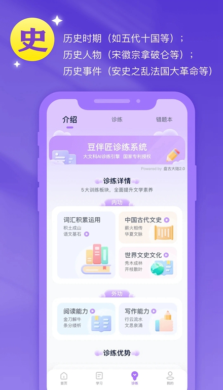 豆伴匠官网版截图1