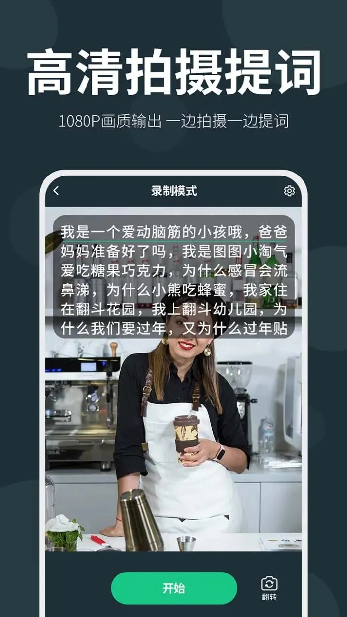 大咖提词器截图4