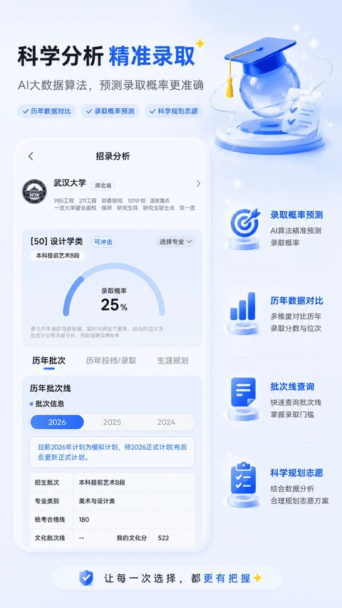艺考志愿星安卓版截图3