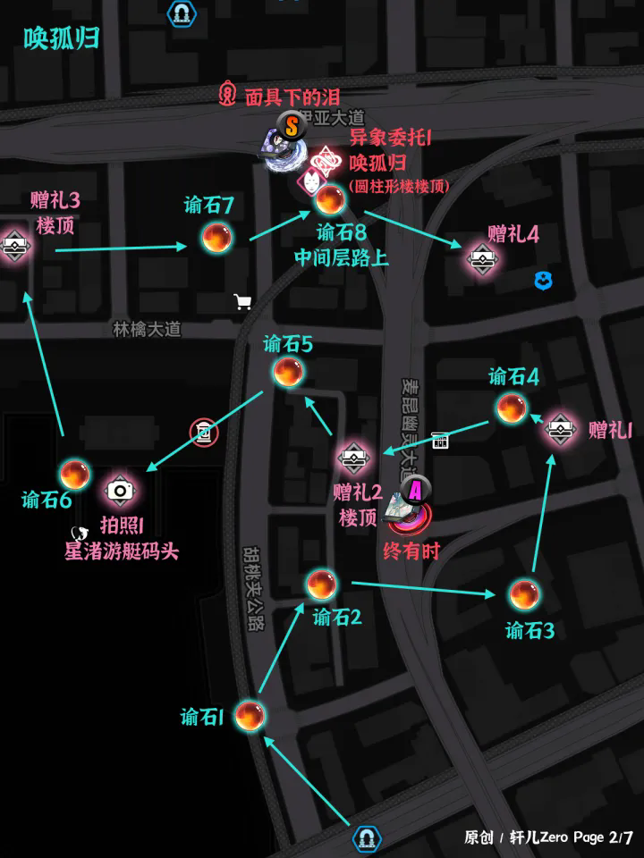 异环V1.0版本赫兰德区地图内容全收集