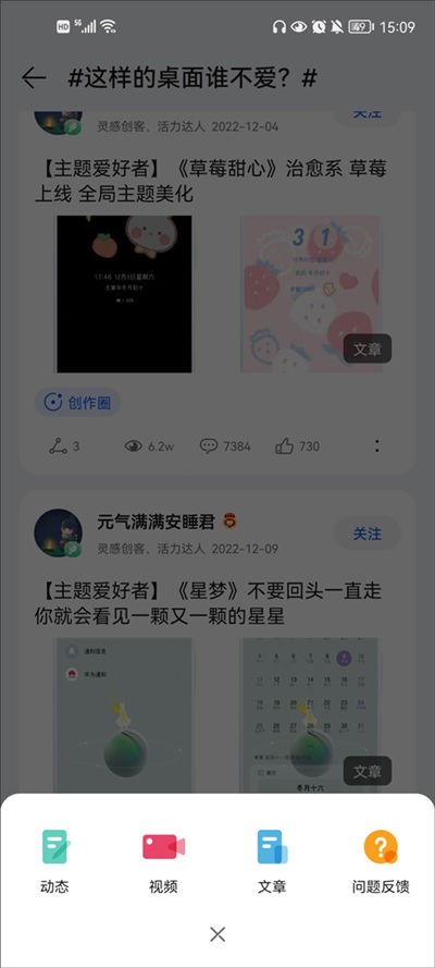 华为花粉俱乐部截图4