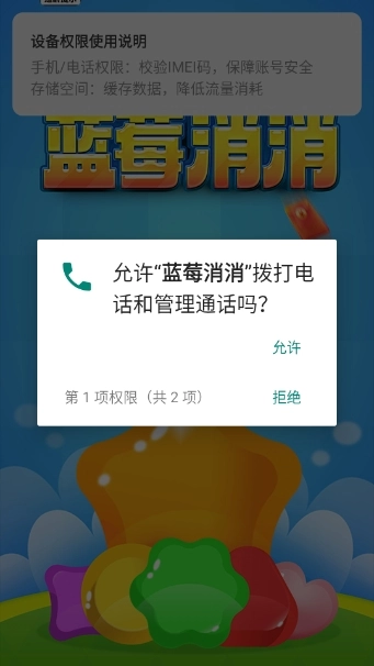 蓝莓消消截图2