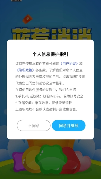 蓝莓消消截图3