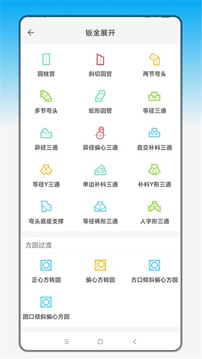 手机钣金展开截图1