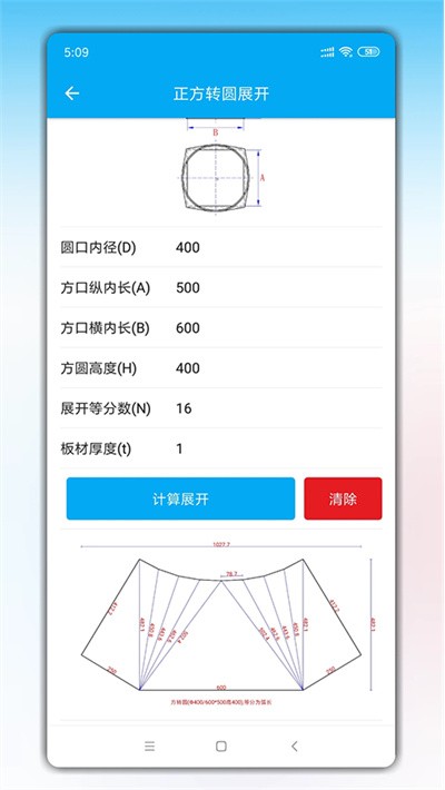 手机钣金展开截图3