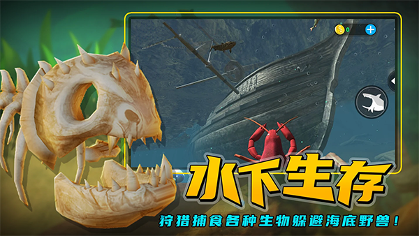海底大猎杀无广告版截图3