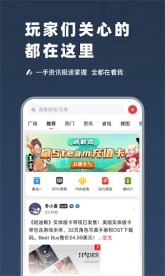SteamPro超级蒸汽截图1