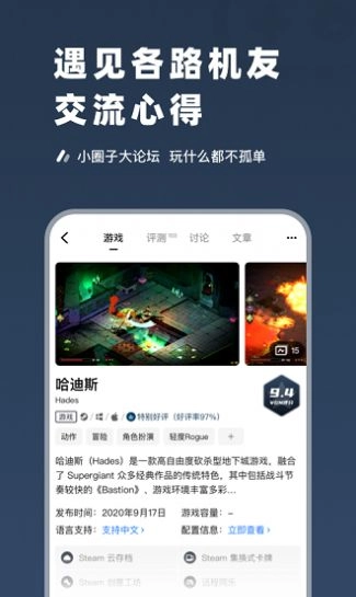 SteamPro超级蒸汽截图3