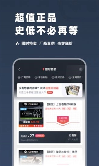 SteamPro超级蒸汽截图2