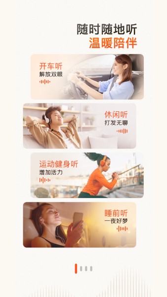 喜马拉雅安卓版截图1