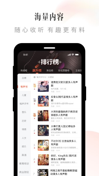 喜马拉雅安卓版截图2