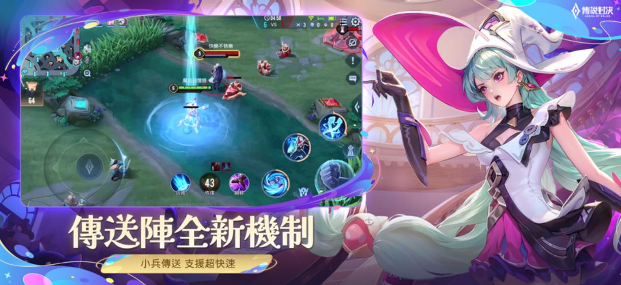 传说对决体验服截图5