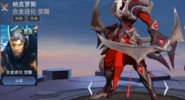 传说对决体验服