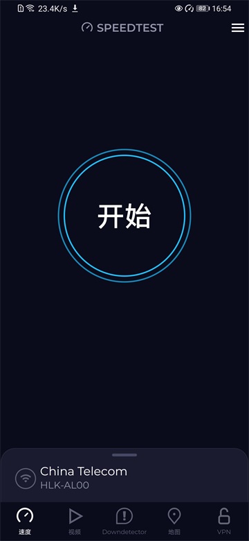 speedtest测网速截图2