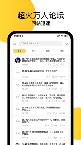 给力心理咨询app截图1