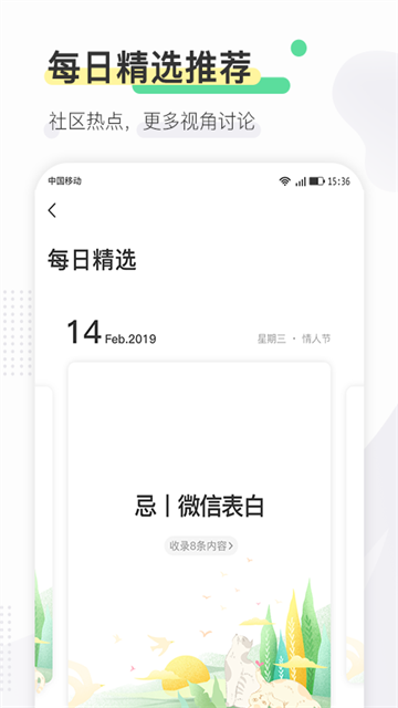 寻常生活app截图1