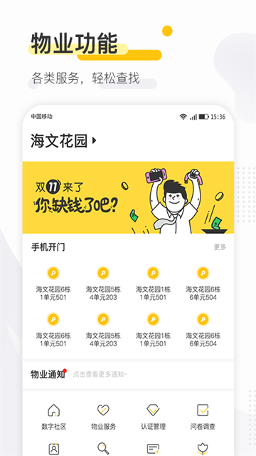寻常生活app截图4