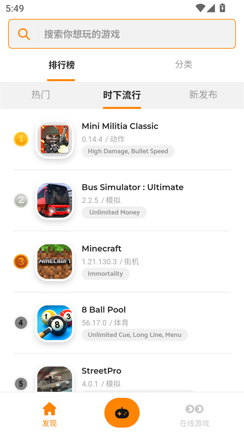 Moddroid游戏盒子app截图1