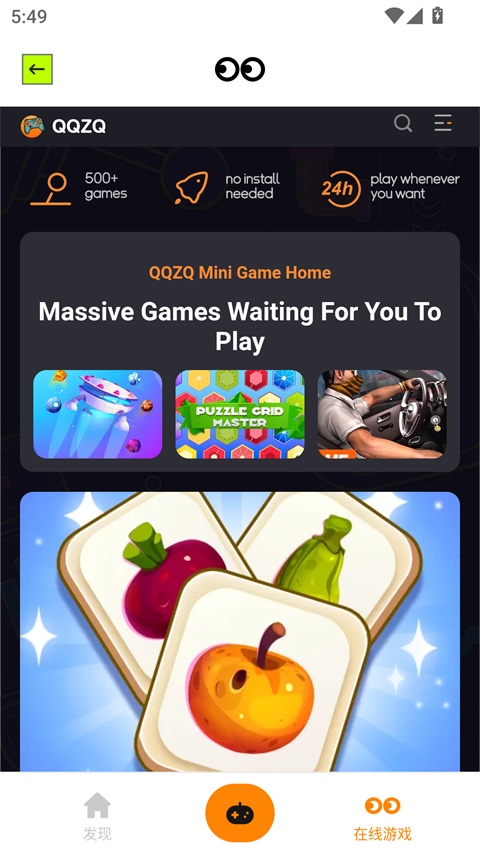 Moddroid游戏盒子app截图2