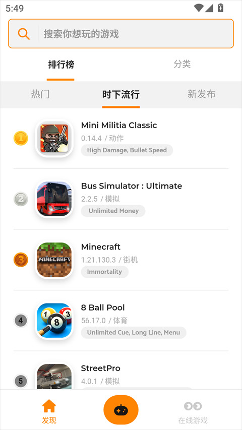 Moddroid游戏盒子app