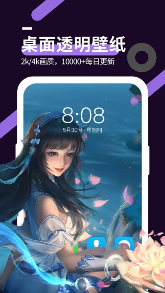 星空透明壁纸安卓版截图1