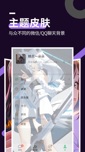 星空透明壁纸安卓版截图4