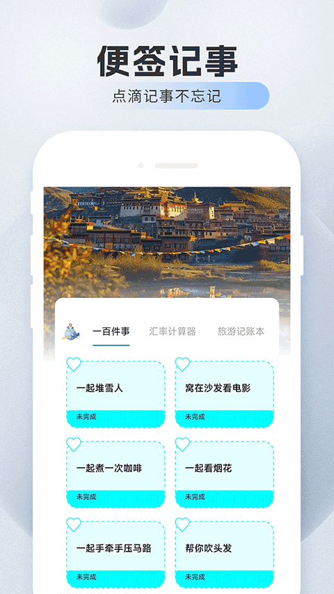 旅航特惠机票app截图3